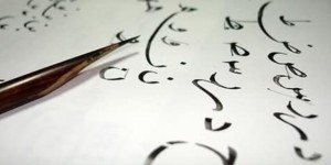 osmanlica-turkcesi-nedir-h1418058768